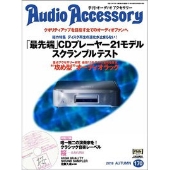 Audio Accessory 170号