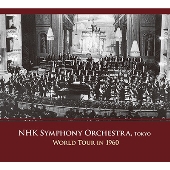 N響90周年記念シリーズ第1弾～『NHK交響楽団 世界一周演奏旅行1960 