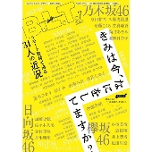 B.L.T. 2020年7月号