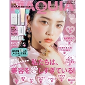 MAQUIA 2021年10月号