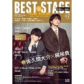 Best Stage (ベストステージ) 2025年 02月号 [雑誌]