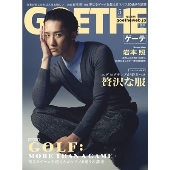 GOETHE (ゲーテ) 2025年 05月号 [雑誌]