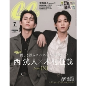 西洸人×木村柾哉（INI）が登場。「CanCam 2025年7月号」特別版