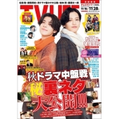 テレビライフ 首都圏版 2025年 11/28号 [雑誌]