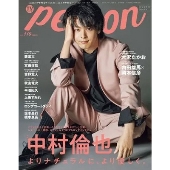 有村架純×中村倫也W主演！ドラマ『石子と羽男-そんなコトで訴え