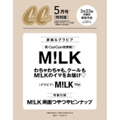 CanCam (キャンキャン) 2026年 05月号特別版＜表紙:M!LK＞