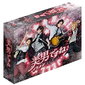 美男ですね Blu-ray BOX