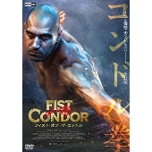 フィスト・オブ・ザ・コンドル