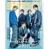 日経エンタテインメント ! 2025年 06月号 [雑誌]