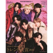 松島聡（timelesz）、「週刊TVガイド関西版2025年11月27日号増刊 TV