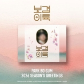 PARK BO GUM 2026 SEASON'S GREETINGS ［CALENDAR+GOODS］