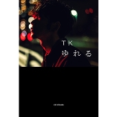TK from 凛として時雨｜書籍『ゆれる』6月21日発売｜タワレコ特典 