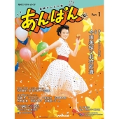 連続テレビ小説 あんぱん Part1 (1)