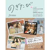 秋元真夏（乃木坂46）、4月8日発売のソロ2nd写真集「しあわせにしたい