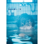 加藤和樹写真集「加藤和樹という男」