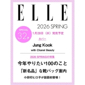 ELLE JAPON (エル・ジャポン)2026 SPRING＜Jung Kook特別版＞
