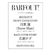 BARFOUT! バァフアウト! 2025年2月号 FEBRUARY 2025 VOLUME 353 目黒 蓮(Snow Man)