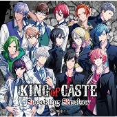 B-PROJECT、ファン待望の『KING of CASTE』が遂にドラマCD化