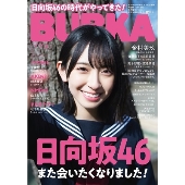BUBKA 2020年4月号
