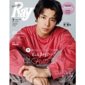 Ray 2021年7月号増刊 特別版