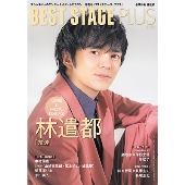 BEST STAGE PLUS【ベストステージ・プラス】VOL.5