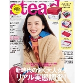 steady. 2021年12月号