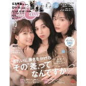 CanCam (キャンキャン) 2022年 10月号 [雑誌]
