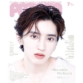 POTATO(ポテト) 2023年 07月号 [雑誌]