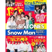 ポポロ 2023年 09月号 [雑誌]