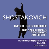 ショスタコーヴィチ: 劇音楽《仮定殺人》