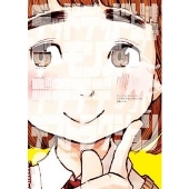 デッドデッドデーモンズデデデデデスト 3 [コミック+GOODS]＜限定版＞