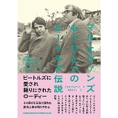George Harrison（ジョージ・ハリスン）『Living In The
