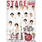 ステージスクエア vol.66