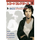 レコード・コレクターズ 2005年7月号