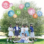 恋するポルカドットポルカ/やさしい悪魔