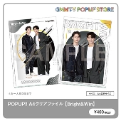 GMMTV POPUP!! A4クリアファイル【Bright&amp;Win】