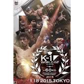 K-1 WORLD GP 2015 ～-60kg級初代王座決定トーナメント～
