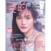 美的 2021年6月号