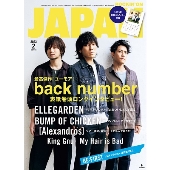 back number、「ROCKIN'ON JAPAN 2023年2月号」表紙巻頭に登場 - TOWER