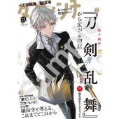 ダ・ヴィンチ 2025年 12月号 [雑誌]