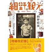 サイズ交換ＯＫ】 細野晴臣 特典付き 50th限定プレス盤 House Hosono