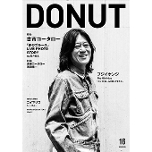 DONUT 16 古市コータロー「赤のブルース」