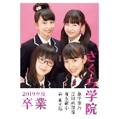 さくら学院｜写真集発売記念 番組配信決定！ - TOWER RECORDS