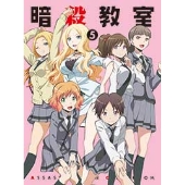 「暗殺教室」 5 [Blu-ray Disc+CD]＜初回生産限定版＞
