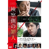 二宮和也主演｜ドラマ『マイファミリー』Blu-ray&DVD BOXが12月7日発売