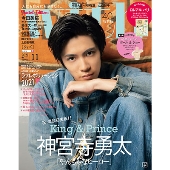 with 2021年11月号Special edition＜表紙: 神宮寺勇太(King & Prince)ver.＞