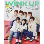 WiNK UP(ウインクアップ) 2021年12月号＜表紙: なにわ男子＞