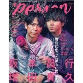 TVガイドPERSON  2025年 4/26号 [雑誌]