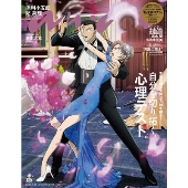 an・an (アン・アン) 2025年 4/30号 [雑誌]