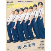 藤原丈一郎 なにわ男子の藤原丈一郎。 - なにわ男子・藤原丈一郎は井之脇海